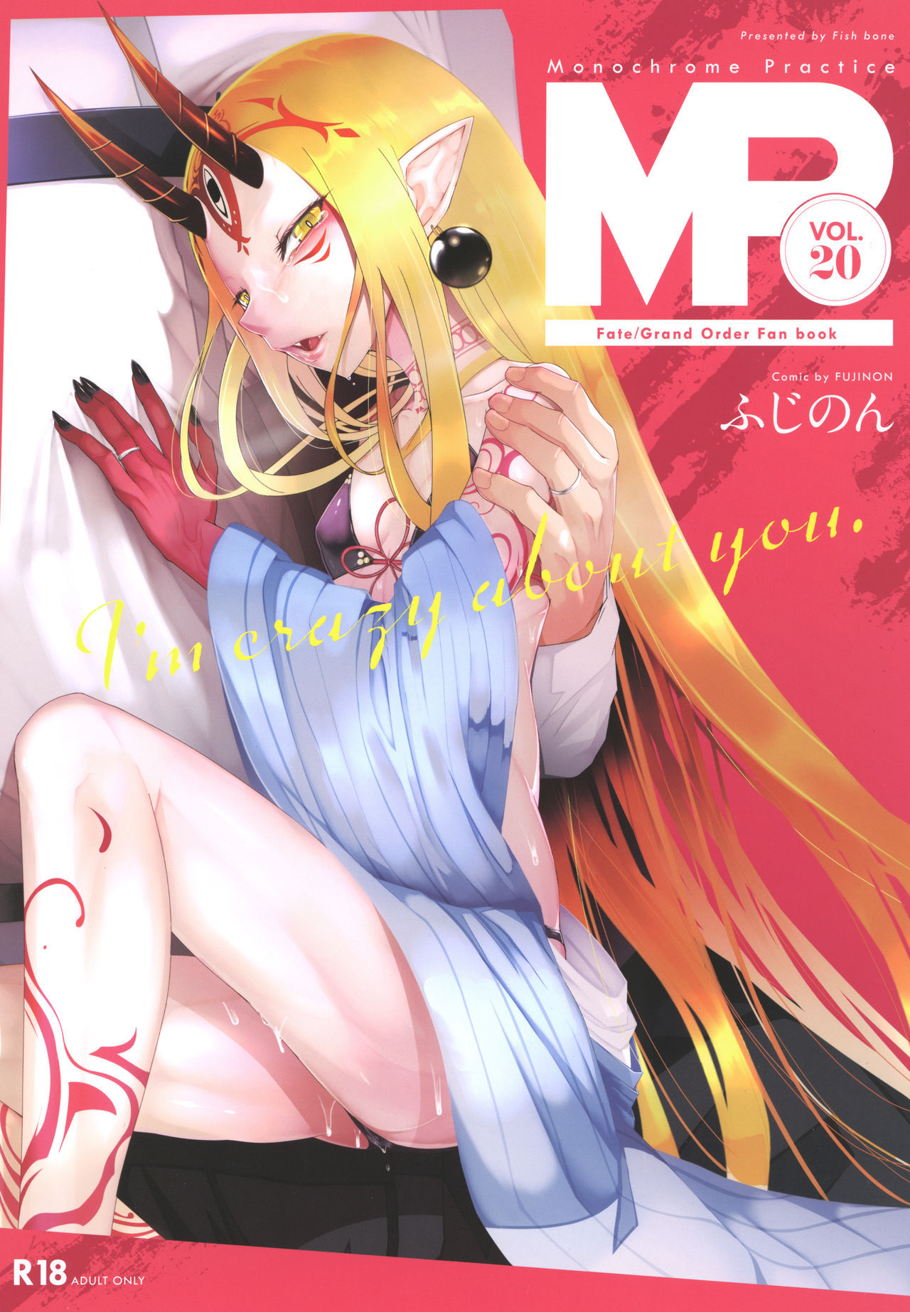 [FishBone (Hujinon)] M.P. Vol. 20 (Fate/Grand Order) [Digital]