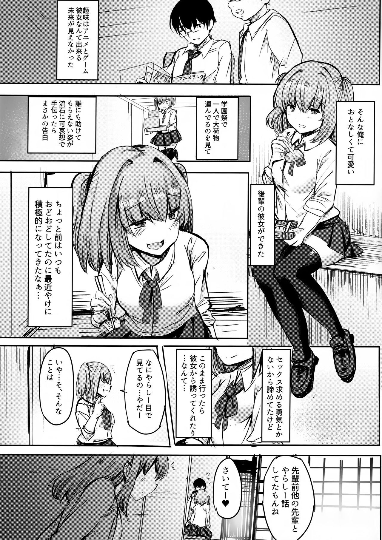 (C96) [Subliminal Daikaiten (Urasuke)] Moto Chaku Ero Idol Tenkousei ni Yuuwaku Sarechao