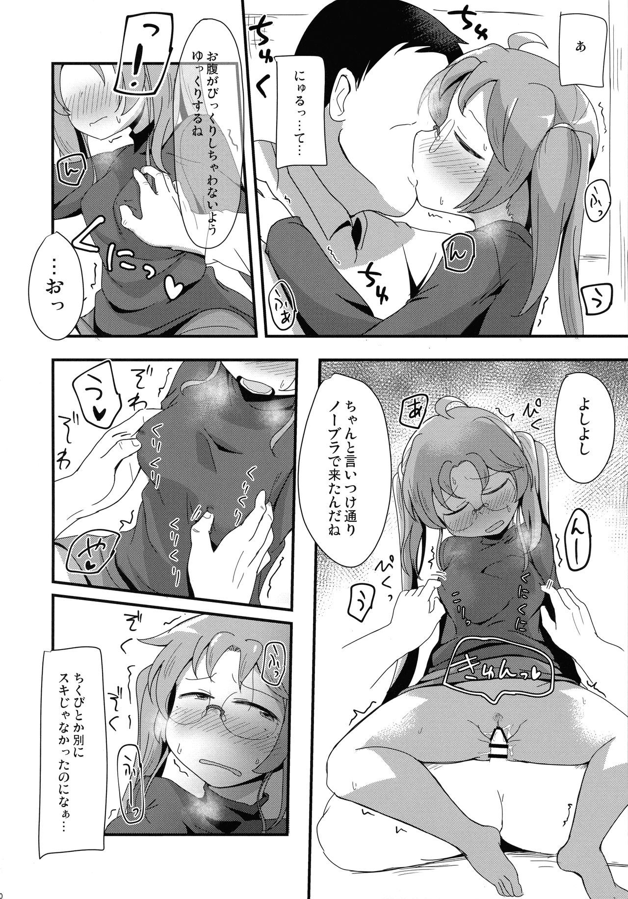 (C94) [Shoujo no Youni (Houtei Kara)] tonaribeya no yasasii ojisan (SENGOKU COLLECTION)