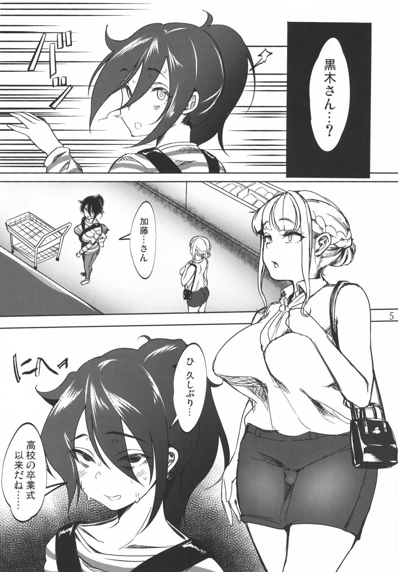 (C96) [Daiichi Yutakasou (Chiku)] Tomoko Futanari Chinpo ni Ochita Hitozuma (Watashi ga Motenai no wa Dou Kangaetemo Omaera ga Warui!)