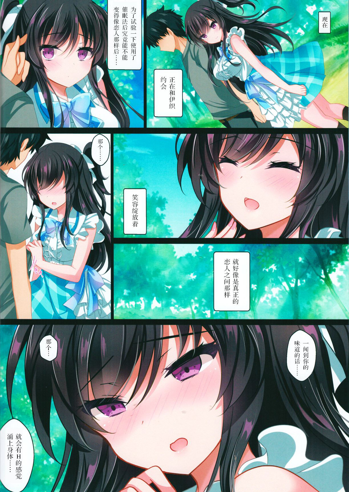 (COMIC1☆14) [Chocolate Latte (Ichiyo Moka)] Saimin Kanojo 2.5 [Chinese] [胸垫汉化组]