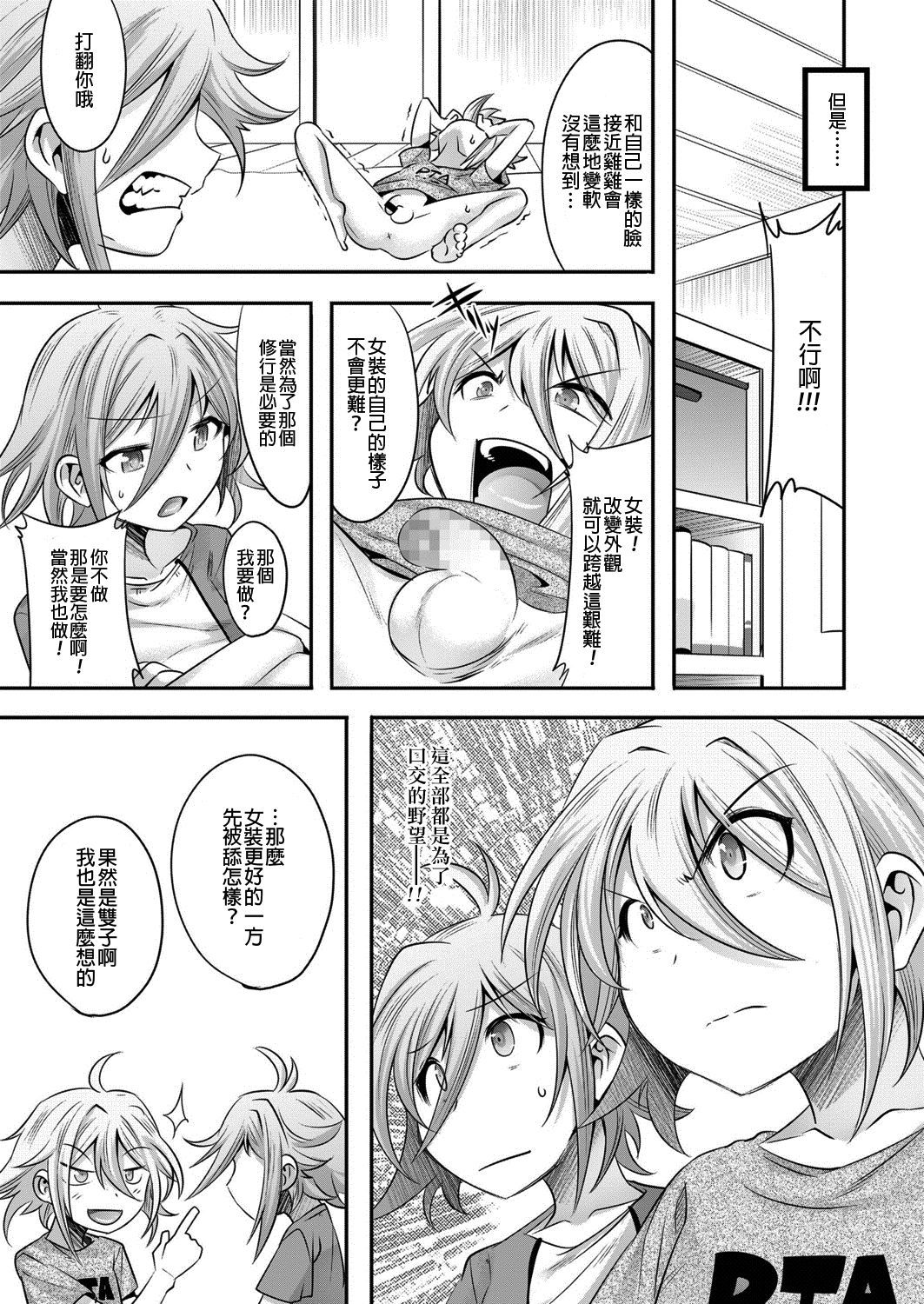 [Nanamatsu Kenji] Fella wa Donna Mono Kashira (Koushoku Shounen Vol. 13) [Chinese] [EZR個人漢化] [Digital]