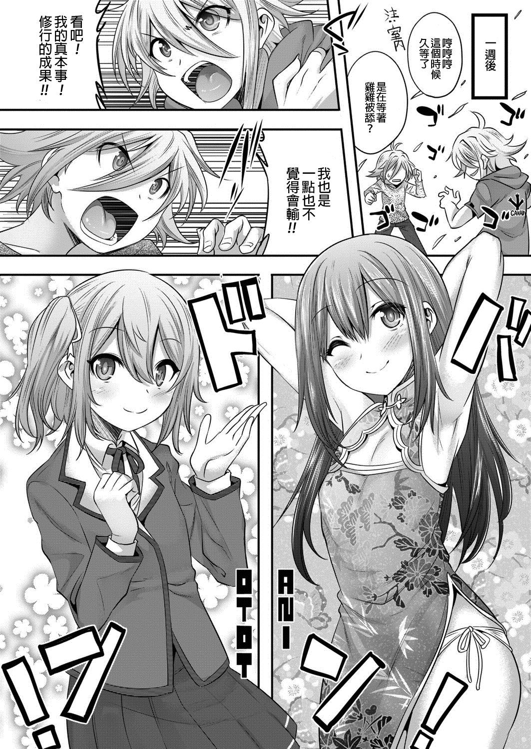 [Nanamatsu Kenji] Fella wa Donna Mono Kashira (Koushoku Shounen Vol. 13) [Chinese] [EZR個人漢化] [Digital]