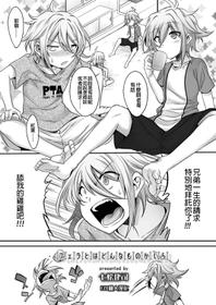 [Nanamatsu Kenji] Fella wa Donna Mono Kashira (Koushoku Shounen Vol. 13) [Chinese] [EZR個人漢化] [Digital]