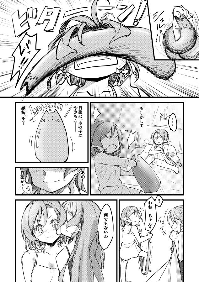 [-] 合同本のひなさよ漫画 (BanG Dream!) [Digital]