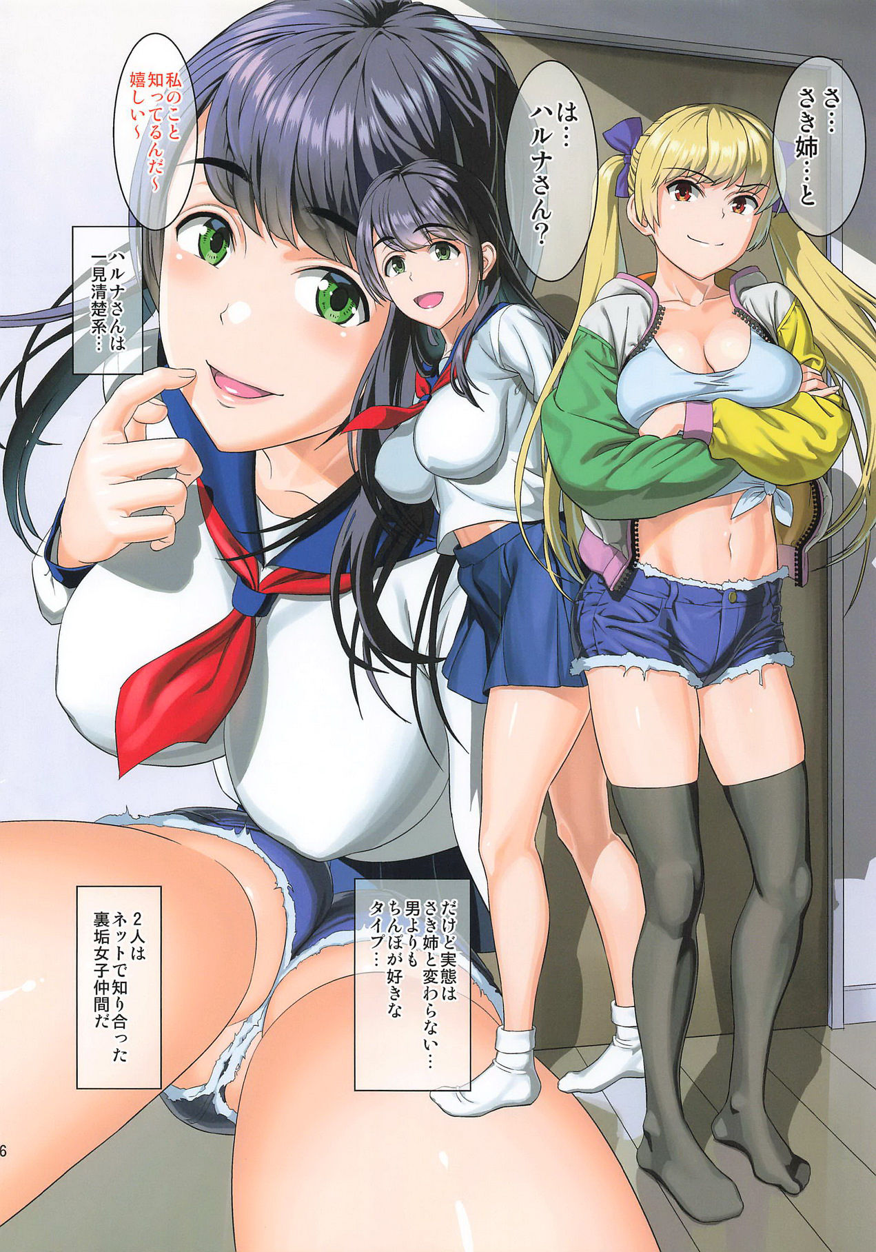 (C96) [Maniac Street (Sugaishi)] Tonari no Heya kara Uraaka Joshi no Aegigoe ga Surun daga...