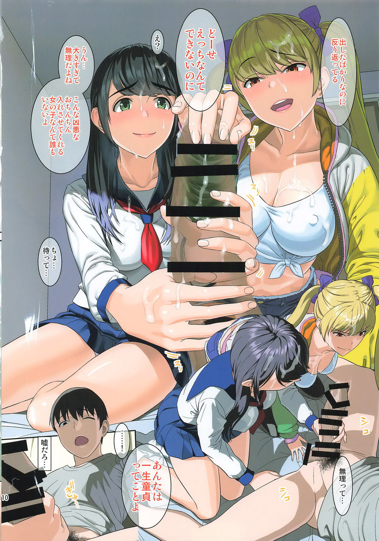 (C96) [Maniac Street (Sugaishi)] Tonari no Heya kara Uraaka Joshi no Aegigoe ga Surun daga...