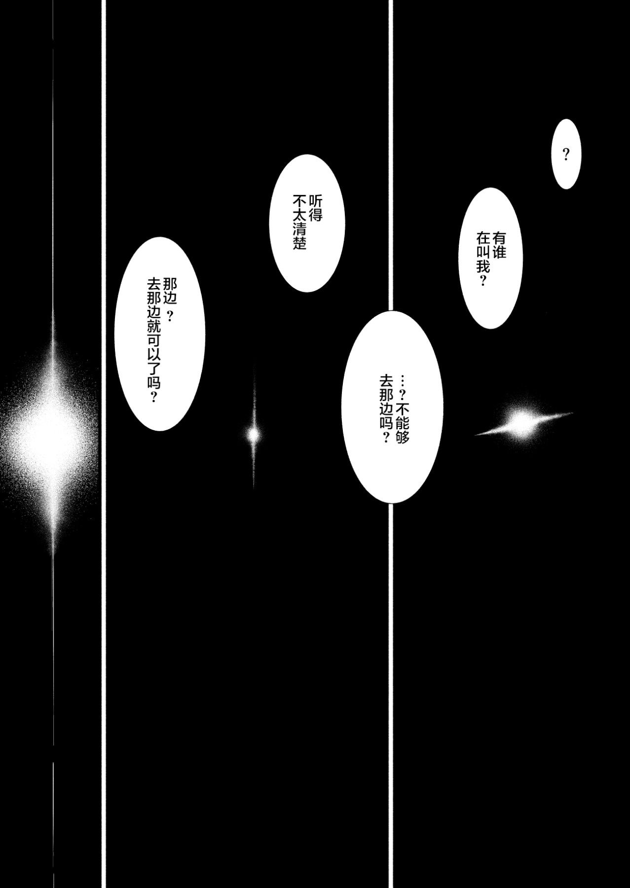 [YOSHITORA] Henkyou no Seijo[Chinese][update Ch.6][蚯蚓mimi汉化组]