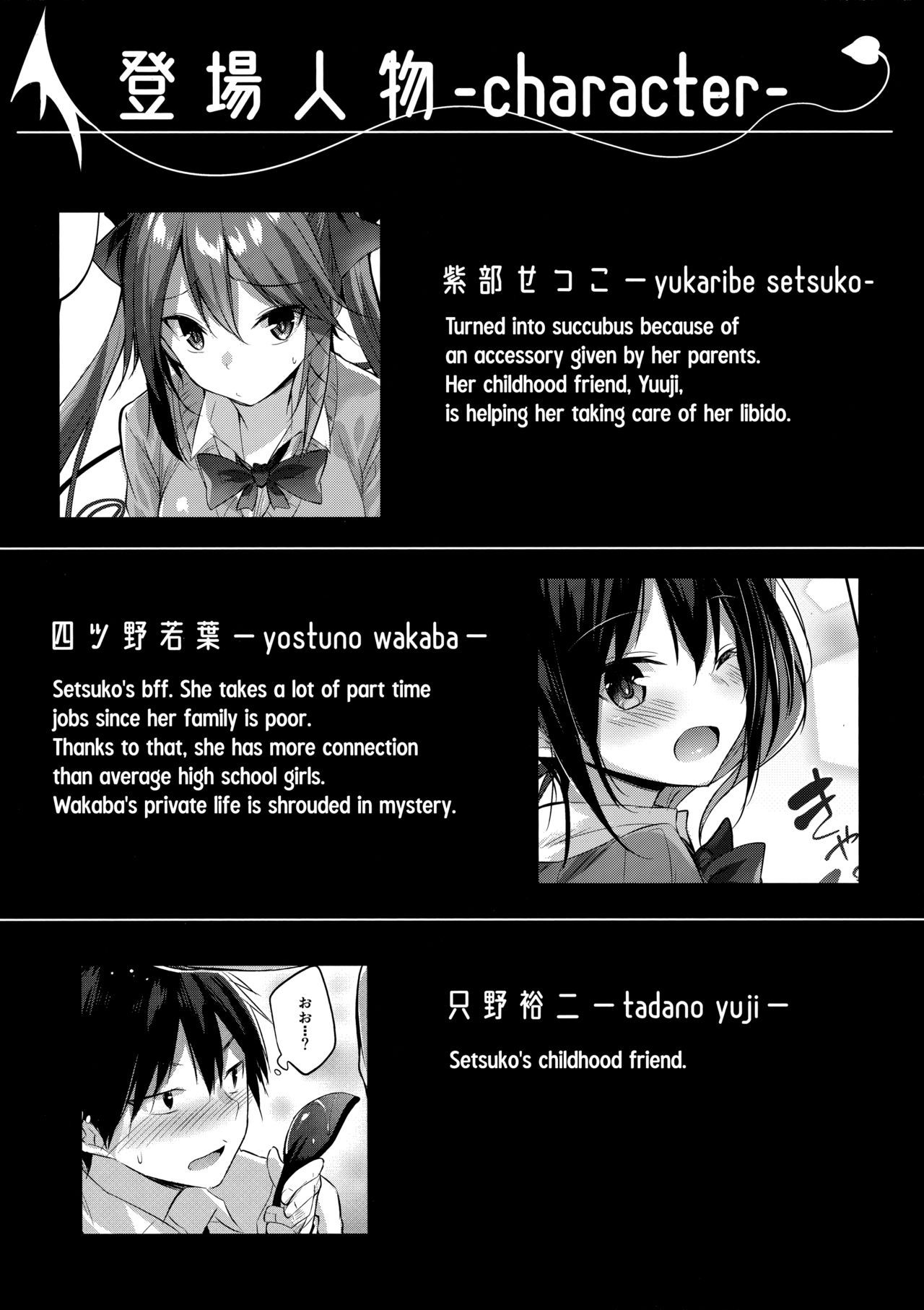 (C94) [Chocolate Land (kakao)] Koakuma Setsuko no Himitsu Vol. 3.5 [English] [HikkiDays]