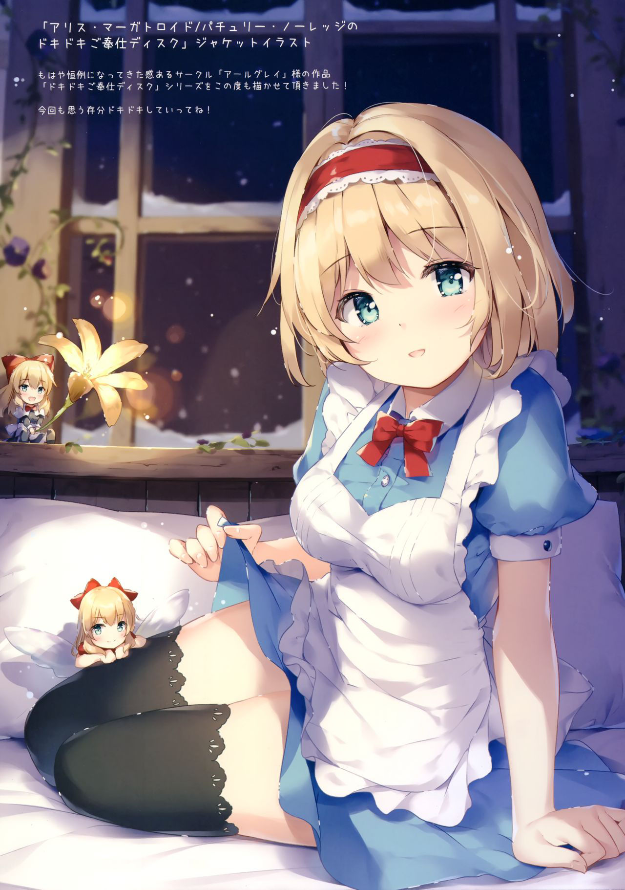 (C96) [Nanairo Otogizoushi (Miyase Mahiro)] SANAstagram (Touhou Project)