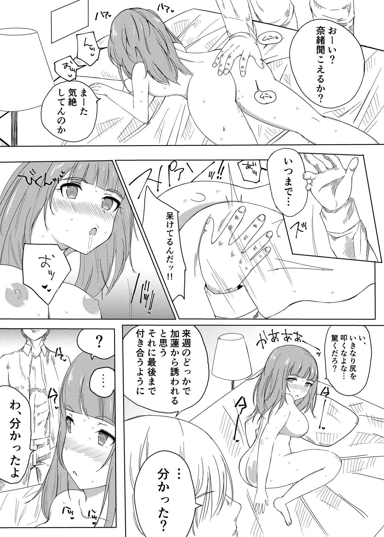 [CurioCity] Nao to Karen no Doujinshi (THE iDOLM@STER: CINDERELLA GIRLS) [Digital]