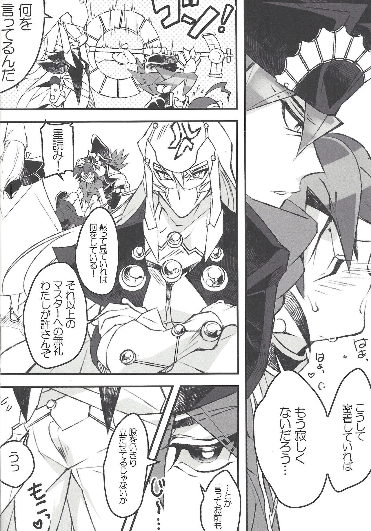 (Sennan Battle Phase 13) [BlackFOX-004, missa (Yanagirokuro, Misaka)] HAPPINESS TIME! (Yu-Gi-Oh! ARC-V)