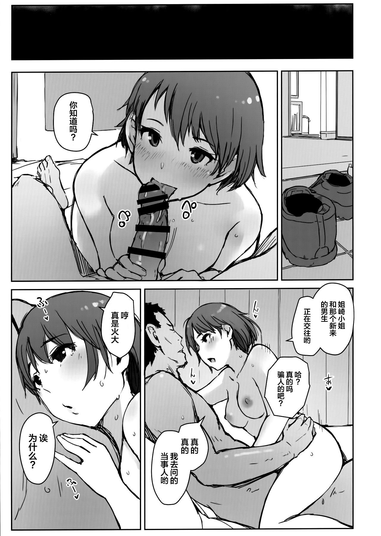 (COMIC1☆15) [Arakureta Monotachi (Arakure)] Hajimete no Kanojo ga Beit Saki no Kowai Dansei Shain ni Oishiku Itadakarechatta Hanashi (Love Plus) [Chinese] [不咕鸟汉化组]