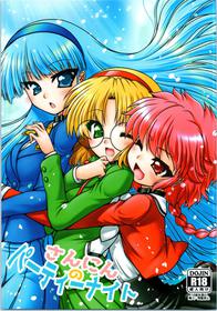 (C96) [Ai wa Kurayami (Marui Ryuu)] Sannin no Party Night (Magic Knight Rayearth)