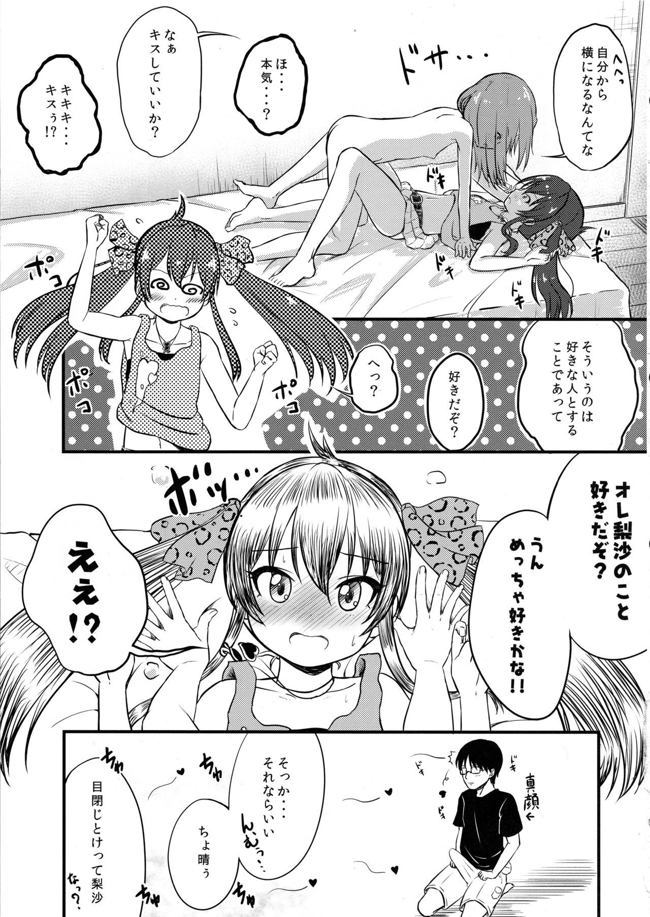 (C96) [Nisiarea (Syouwaru)] [Hihou] Yuuki Haru-chan ga P to Shimakutteiru Koto ni Matoba Risa-chan ga Kizuita Moyou (Seijin Muke) (THE IDOLM@STER CINDERELLA GIRLS)