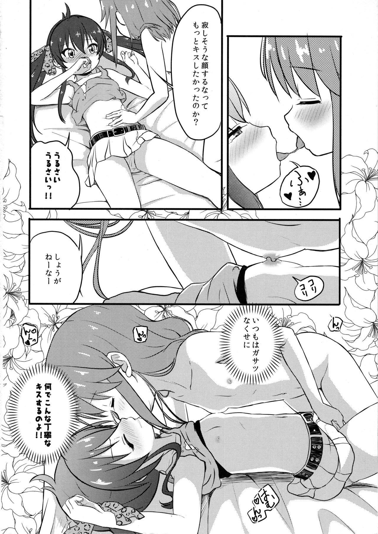 (C96) [Nisiarea (Syouwaru)] [Hihou] Yuuki Haru-chan ga P to Shimakutteiru Koto ni Matoba Risa-chan ga Kizuita Moyou (Seijin Muke) (THE IDOLM@STER CINDERELLA GIRLS)