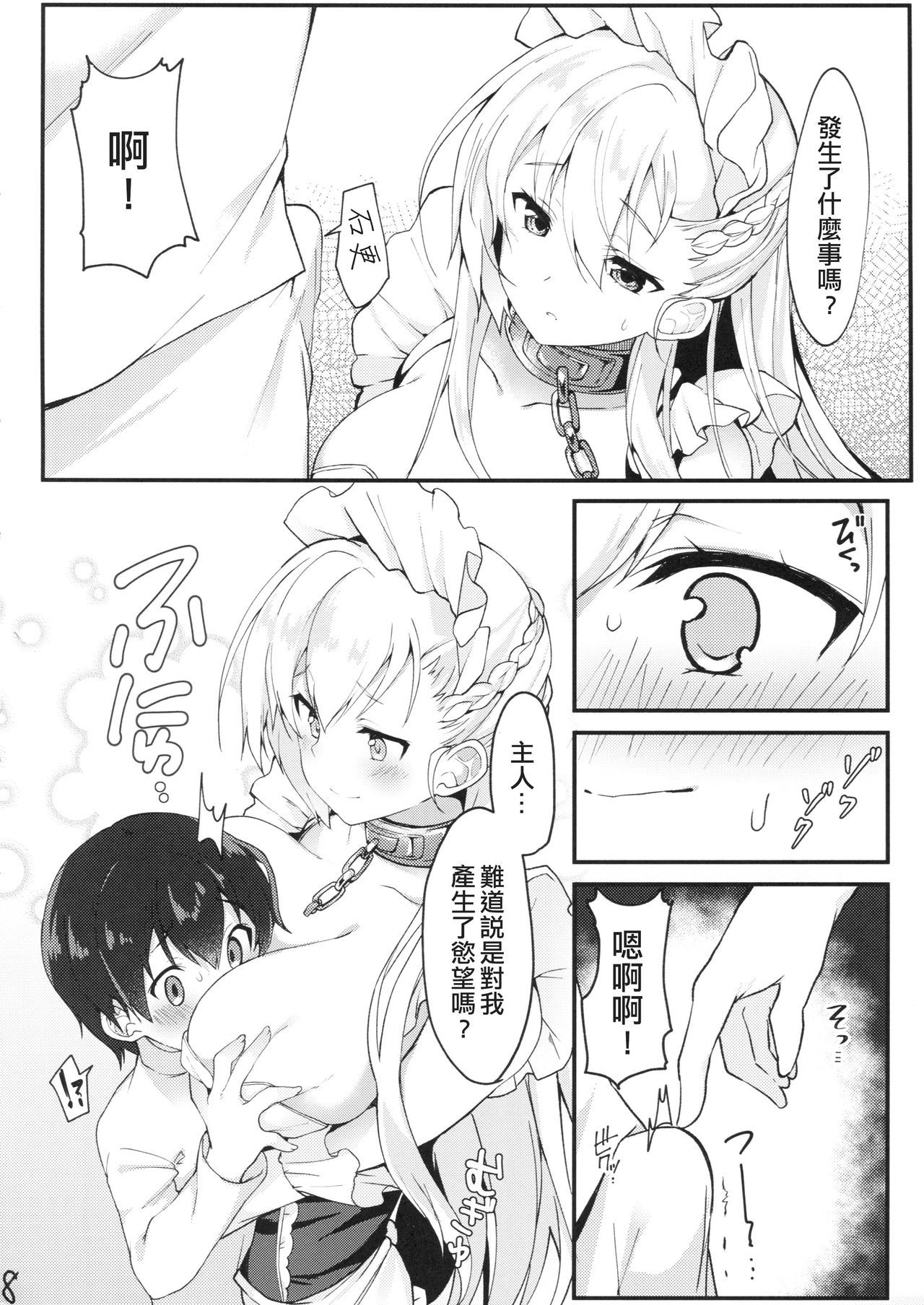 (COMIC1☆13) [Takatakaya (Kaniya Shiku)] Shota ga Tame ni Bel wa Naru (Azur Lane)(Chinese)[布魯斯個人漢化]