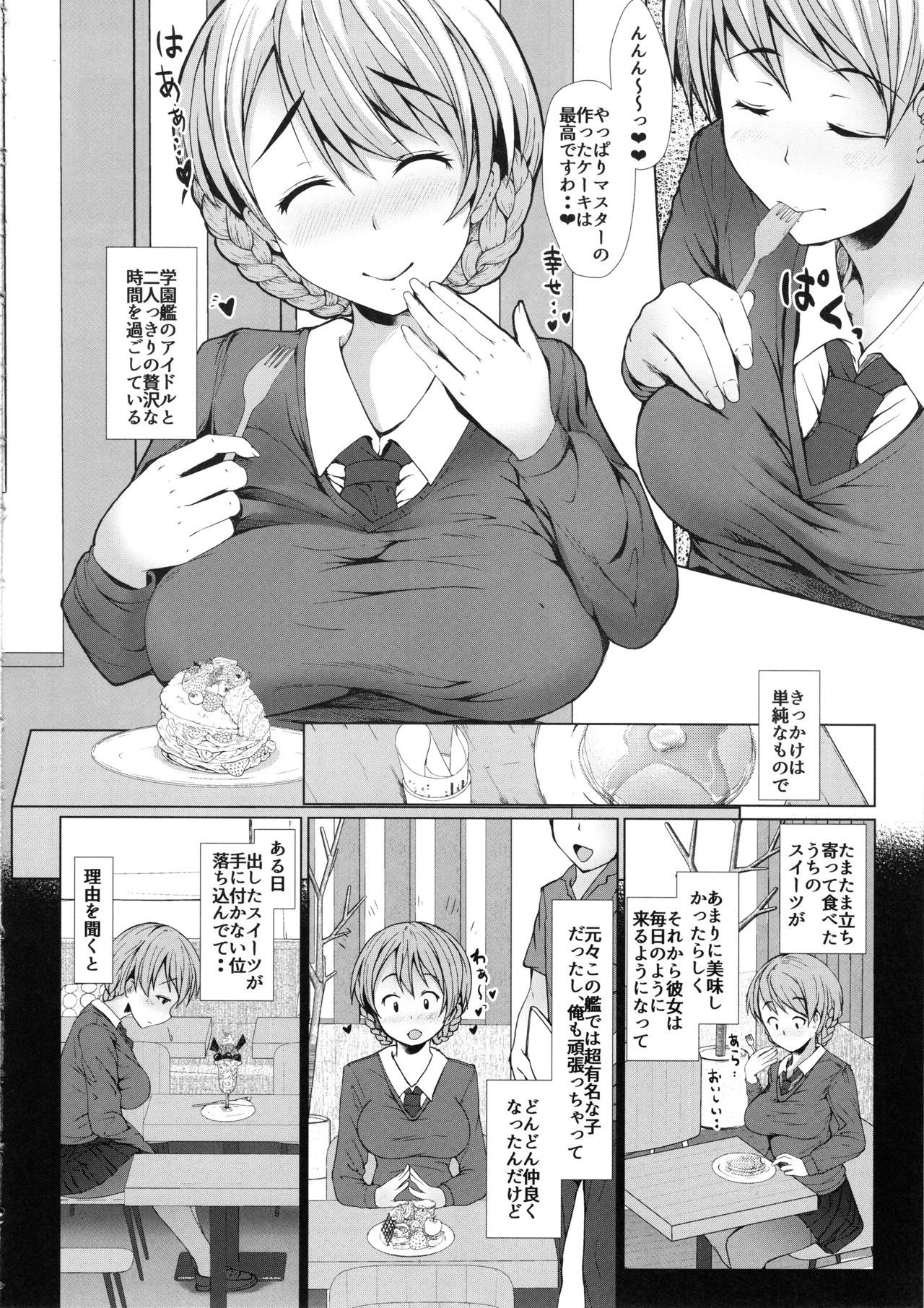 (C96) [Hubrael] Darjeeling wa Amaetai (Girls und Panzer)