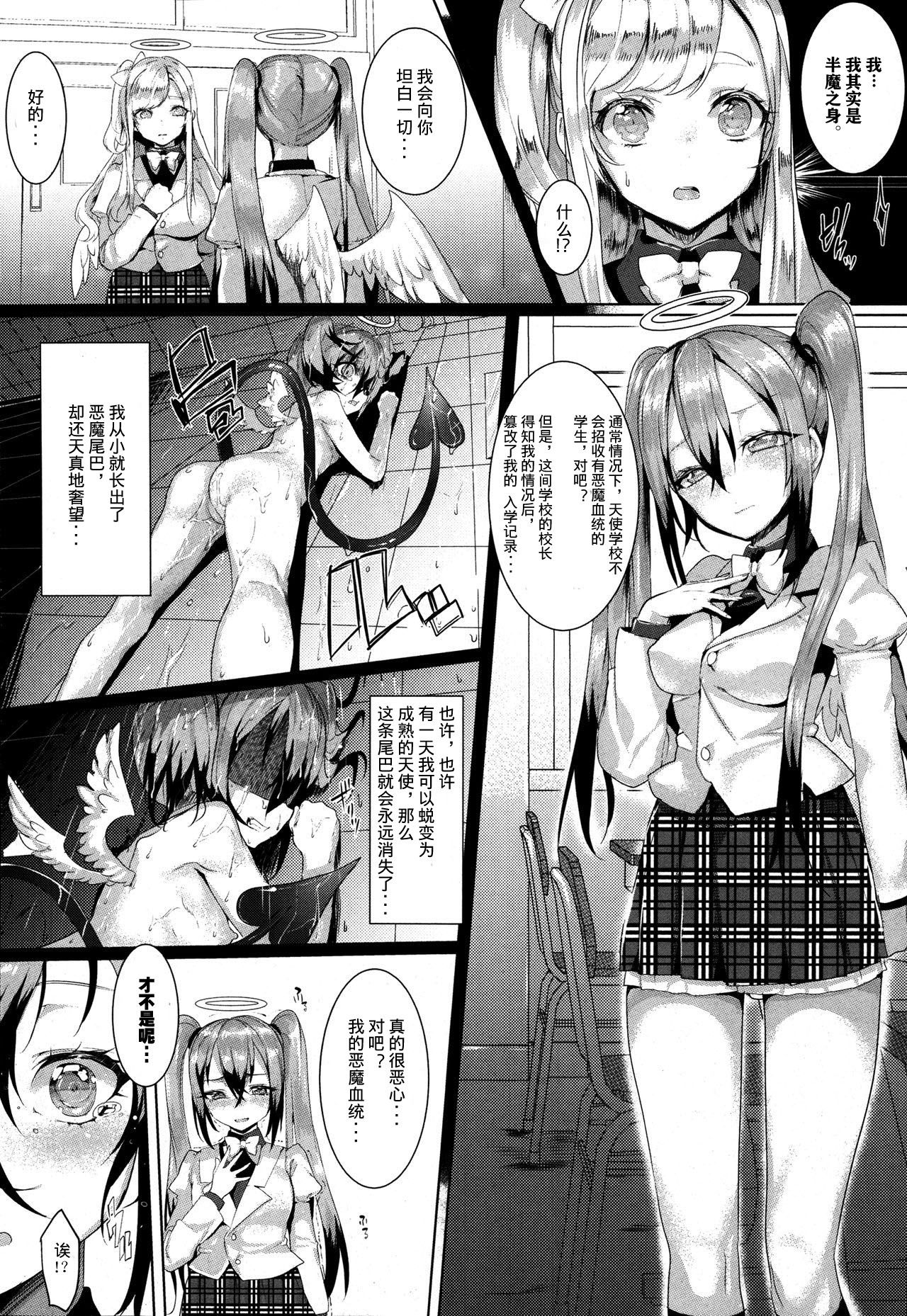 [Nekometaru] Kore demo Shinyuu dayo ne!? (COMIC Unreal 2014-08 Vol. 50) [Chinese]