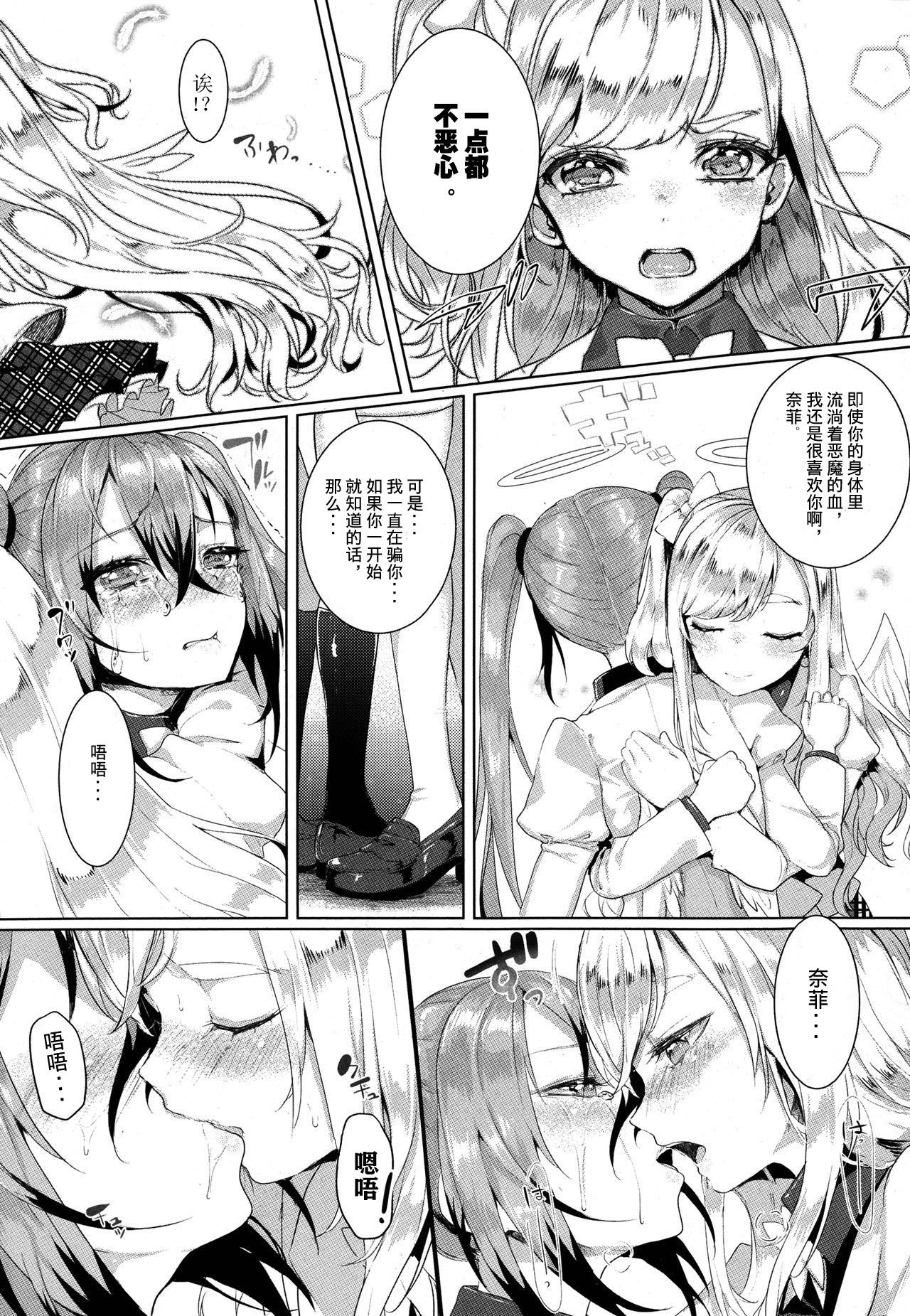 [Nekometaru] Kore demo Shinyuu dayo ne!? (COMIC Unreal 2014-08 Vol. 50) [Chinese]