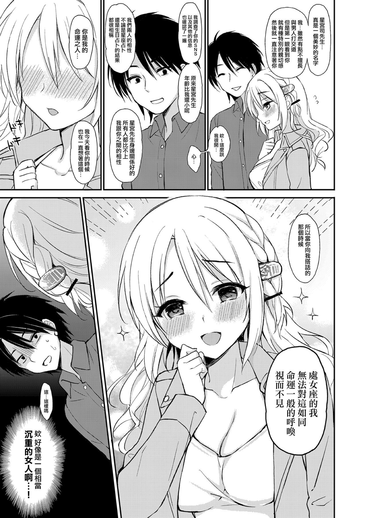 [PigPanPan (Ikura Nagisa)] Izon Taishitsu na Yandere Kanojo wa Ore no Iinari | 依存體質的病嬌女朋友對我言聽計從 [Chinese] [兔司姬漢化組] [Digital]