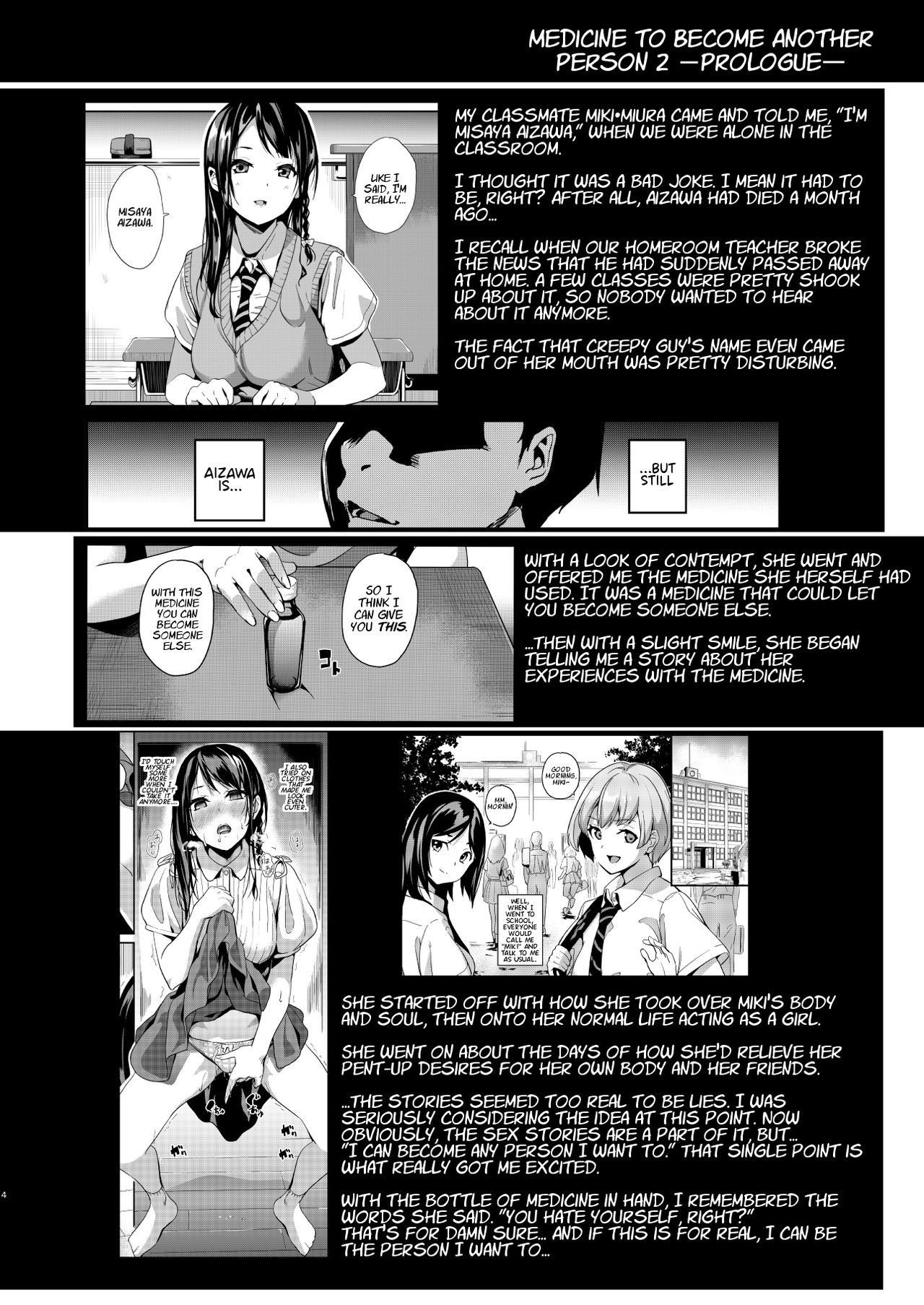 [Senpenbankashiki (DATE)] Tanin ni Naru Kusuri 2 | Medicine to Become Another Person 2 [English] [Digital] [Learn JP with H]