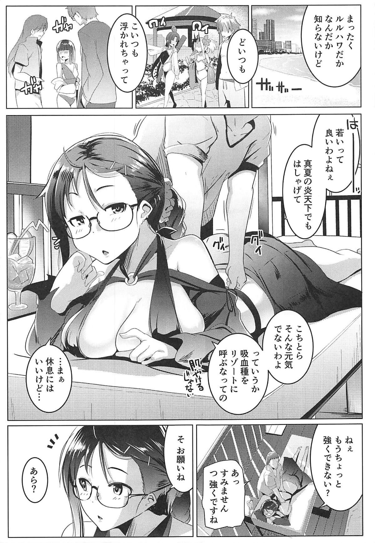 (C96) [Hitsuji Kikaku (Muneshiro)] Tokonatsu to Megane to Rankou Osesse (Fate/Grand Order)