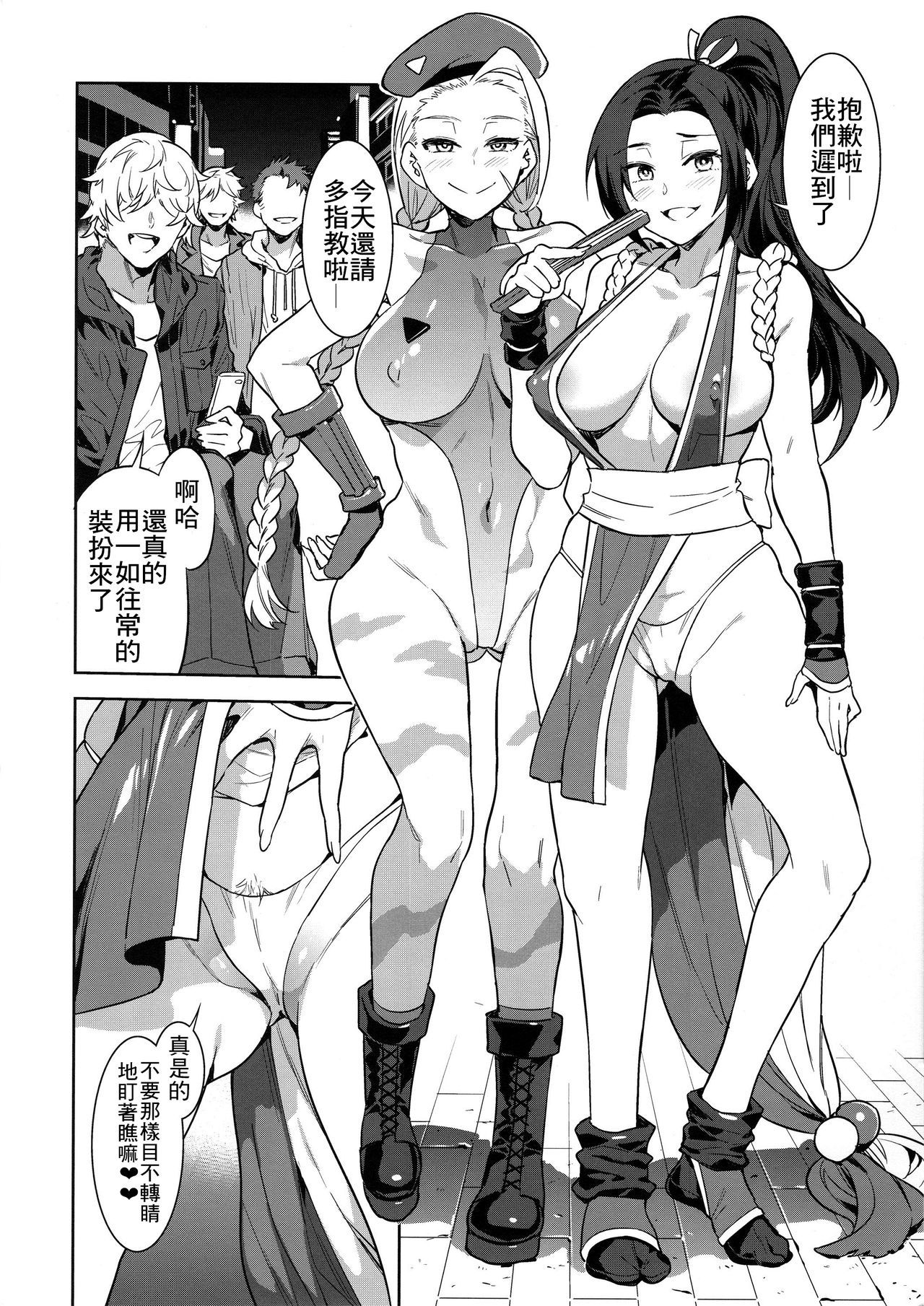 (C96) [Alice no Takarabako (Mizuryu Kei)] Kakutou Musume Yarimoku Goukon | 格鬥女孩的幹砲聯誼 (King of Fighters, Street Fighter) [Chinese] [禁漫漢化組]