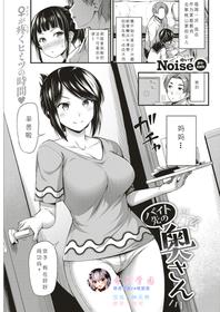 [Noise] Beit Saki no Oku-san (COMIC Kairakuten 2019-09) [Chinese] [希月学园汉化组] [Digital]