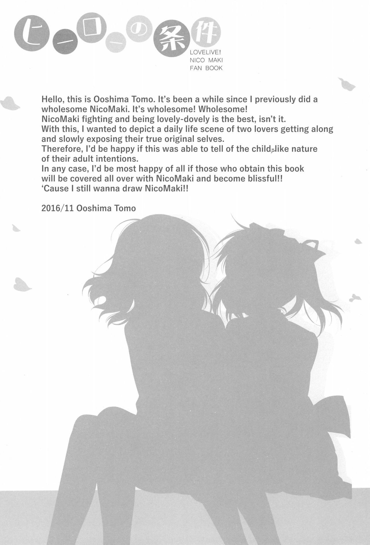 (C91) [Sweet Pea (Ooshima Tomo)] Hero no Jouken | Conditions for Being a Hero (Love Live!) [English] [Tosiaki]