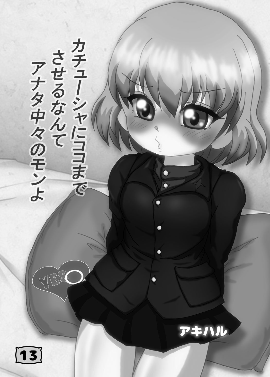 [Zandaka-77yen (Various)] GirlPan YES/NO Makura Goudoushi (Girls und Panzer) [Digital]