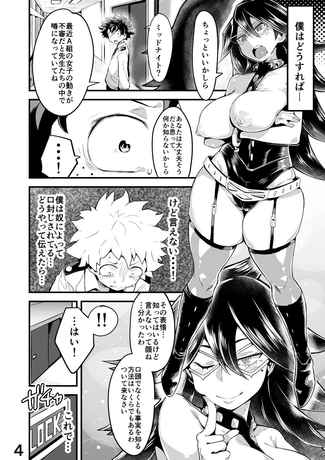 [slime_eer (Nutaunagi)] Boku to Nottori Villain Nakademia Vol. 2 (Boku no Hero Academia) [Digital]