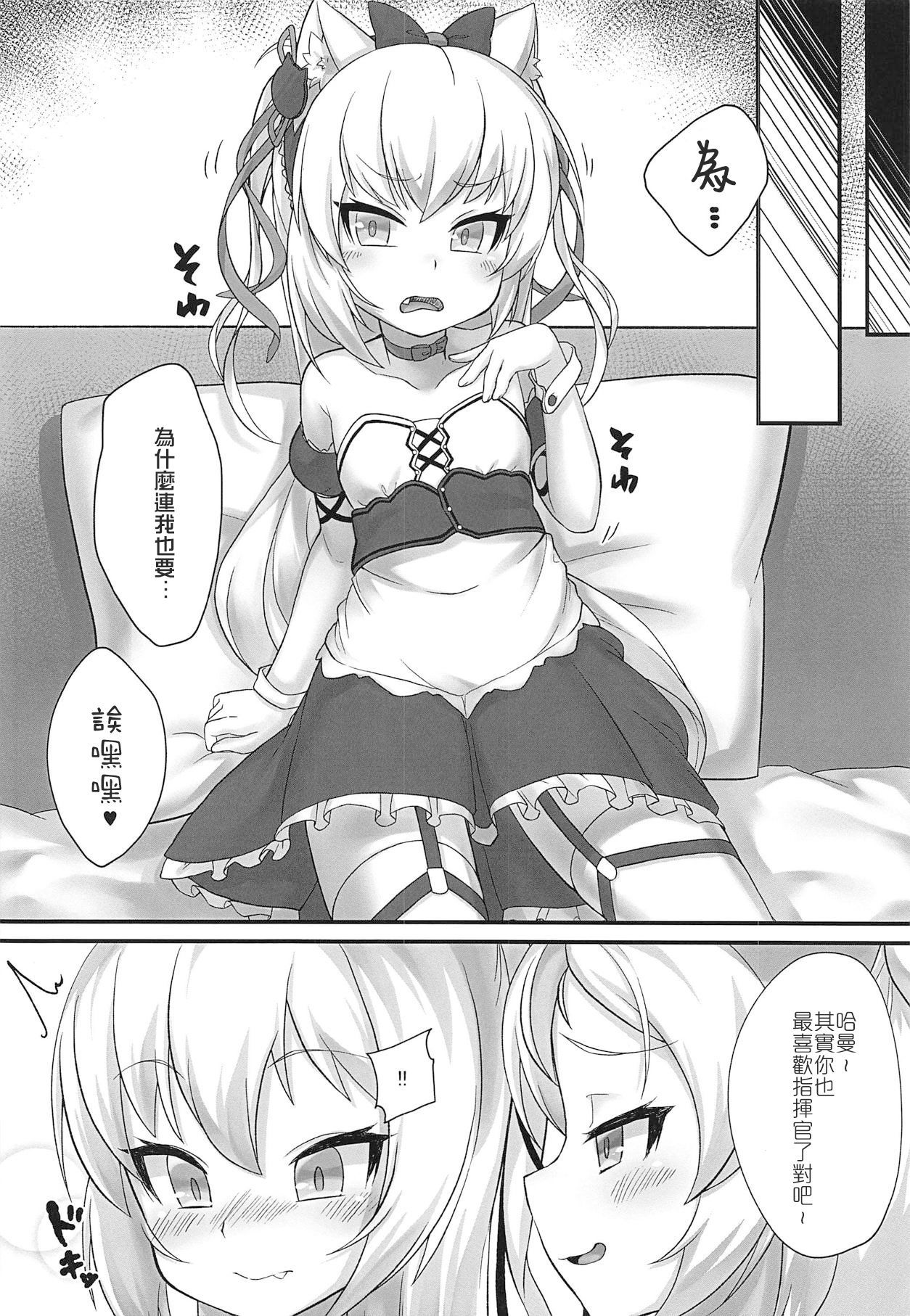 (C95) [Gensou Mikan (Kirimia)] Tsundere Hammann to Itazura Sims (Azur Lane)[Chinese] [星幽漢化組]