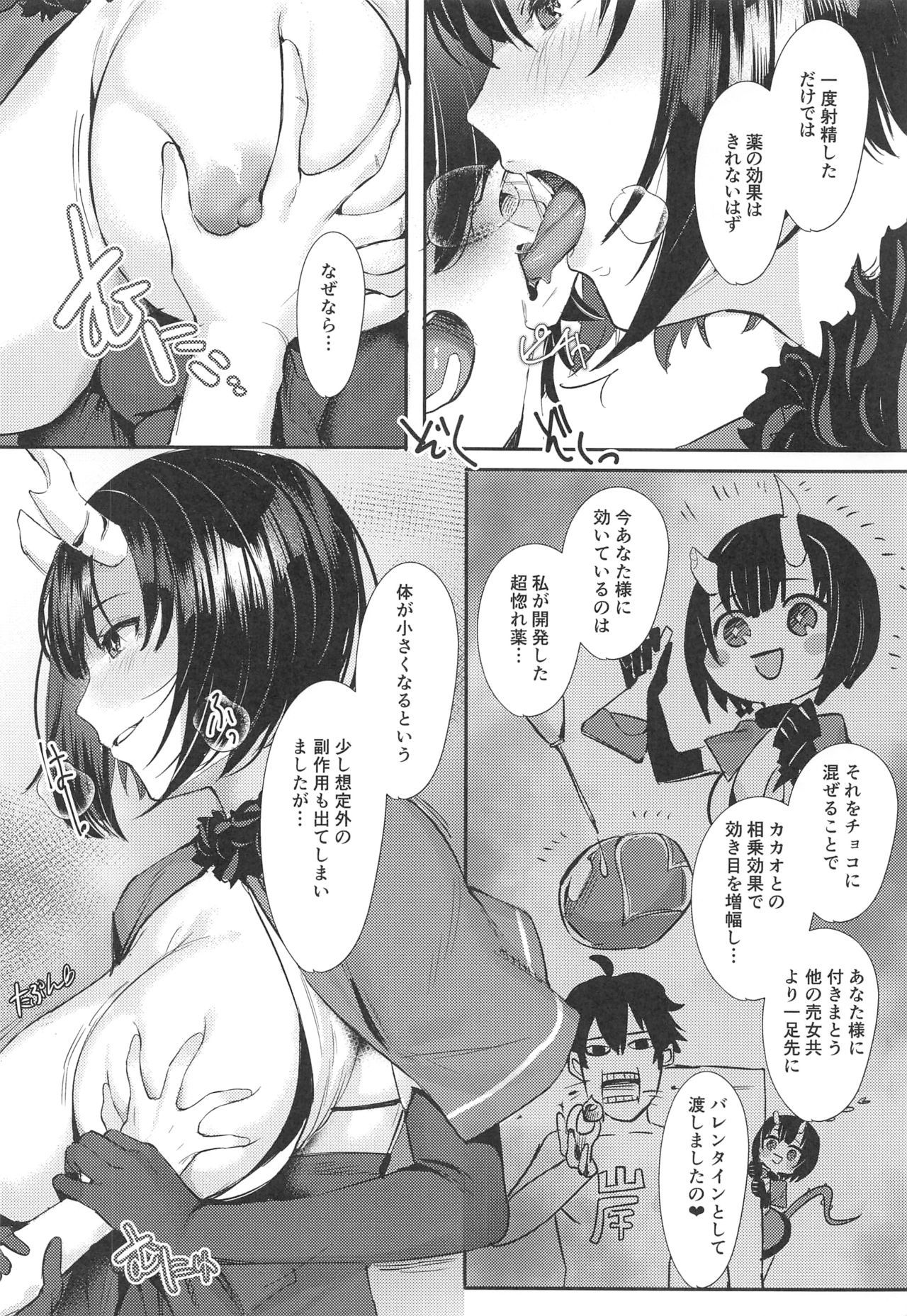 (C96) [Hiyashi Yaki Teishoku (Hiyashi Mirano, Mother Kiisuke)] Onee-chan Connect (Princess Connect! Re:Dive)