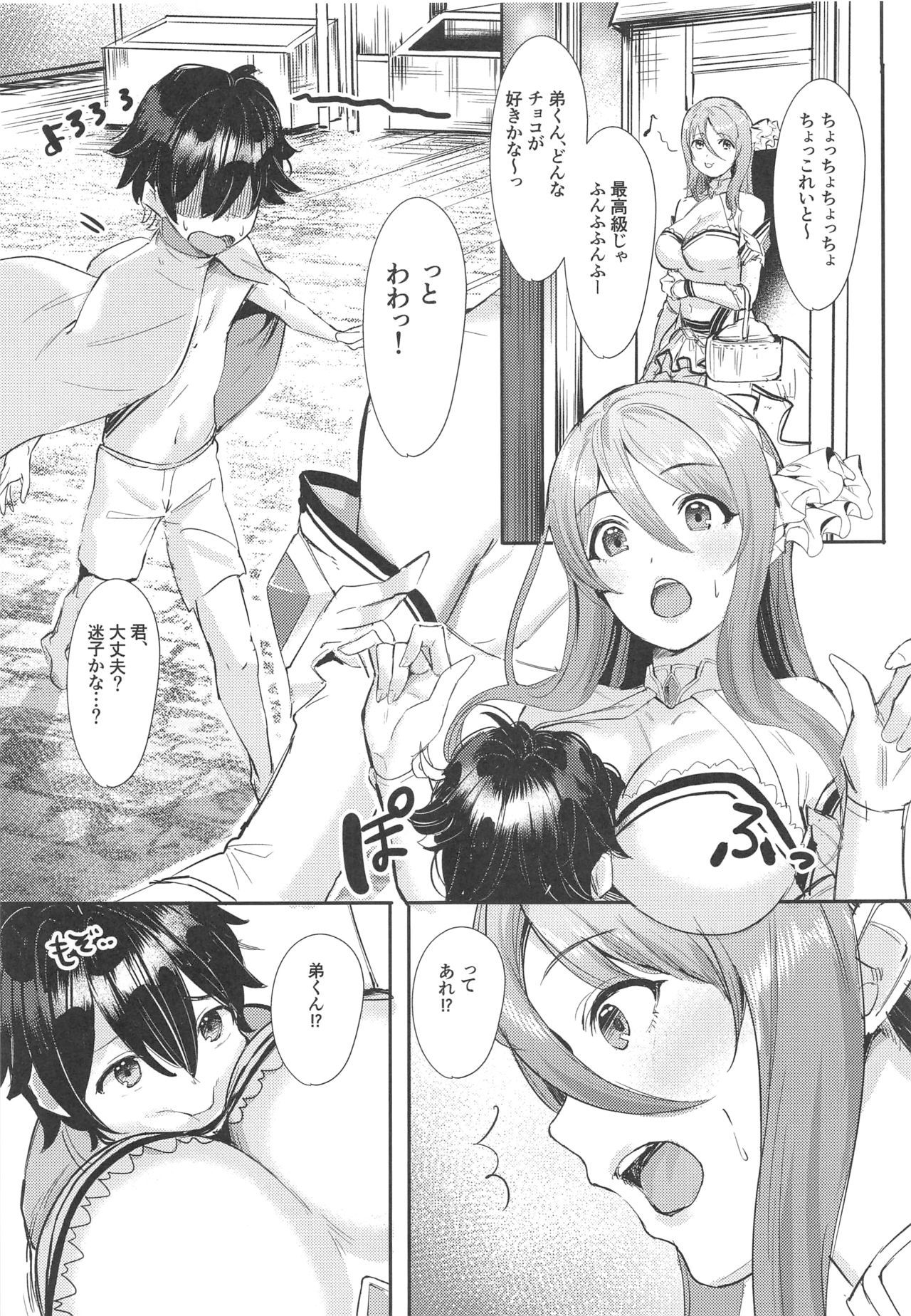 (C96) [Hiyashi Yaki Teishoku (Hiyashi Mirano, Mother Kiisuke)] Onee-chan Connect (Princess Connect! Re:Dive)