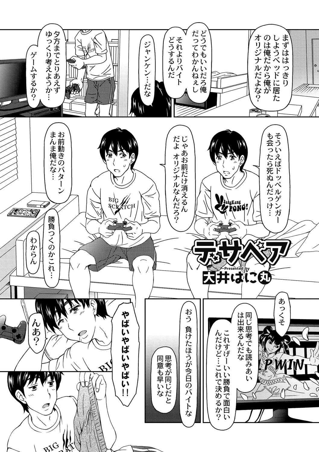 [ooi hanimaru] Despair 1-4