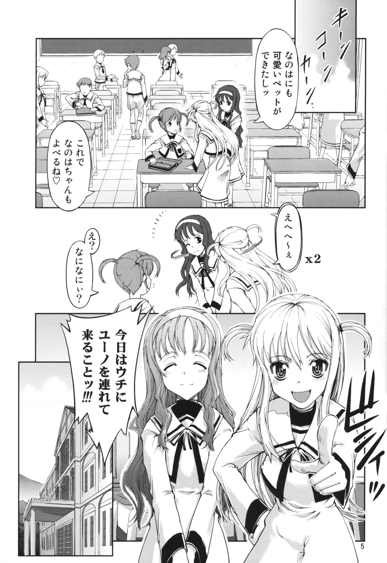 (C75) [Happy Man (Suzuki Kyoutarou)] UNHAPPY GIRL b/13 (Mahou Shoujo Lyrical Nanoha)