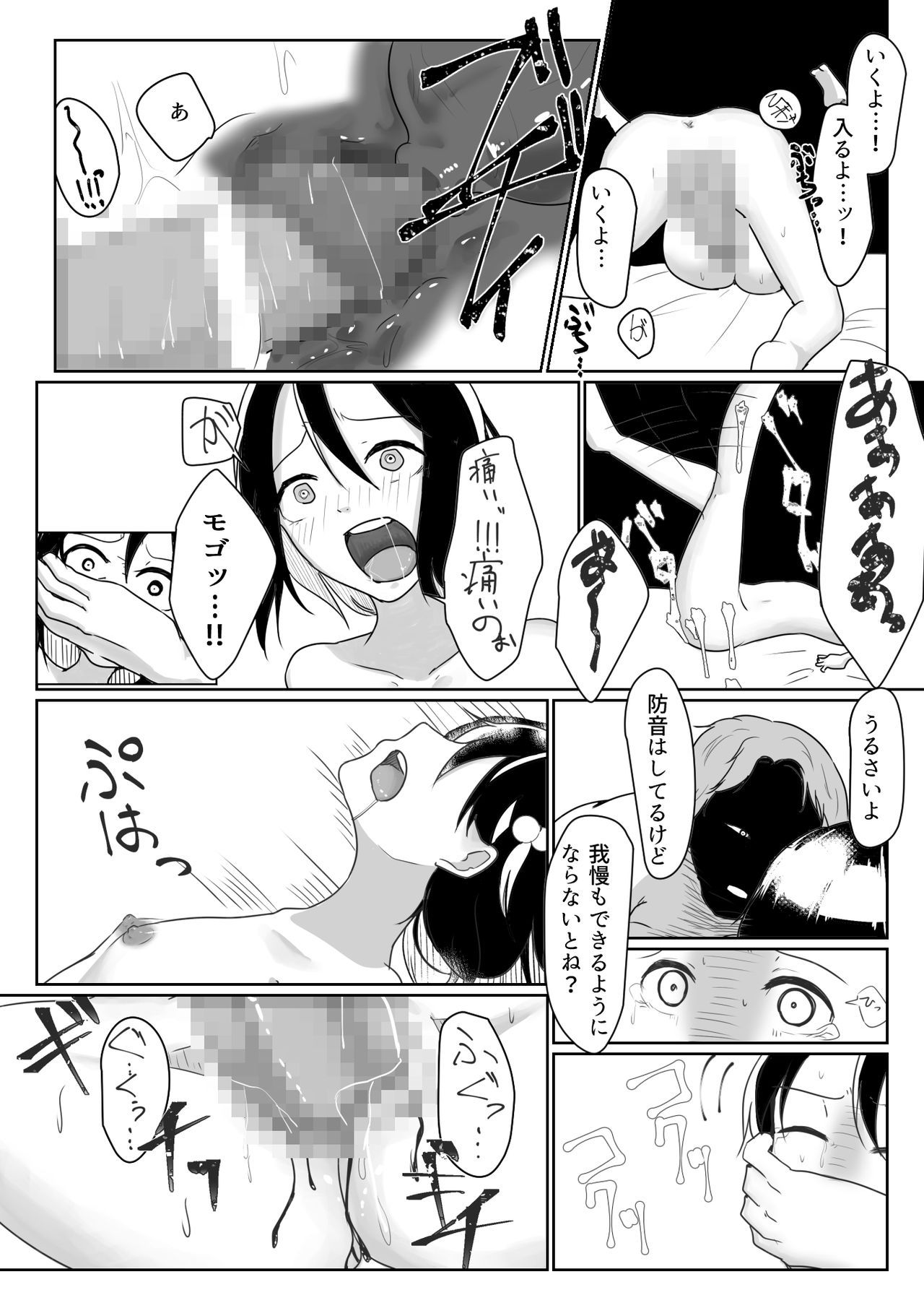 [Dejimeshi] "Someone help me" ~ Lori abducted genitals and mental destruction ~