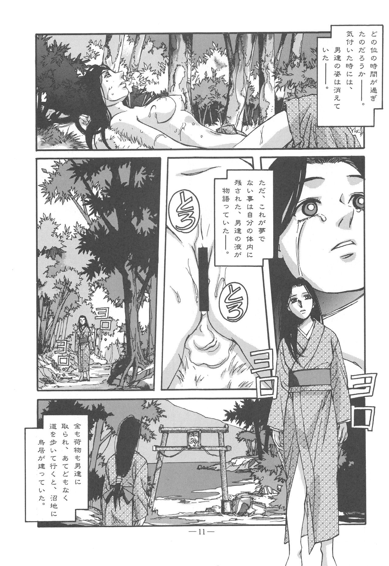 (C57) [Otonano Do-wa (Various)] Otonano Do-wa Vol. 11