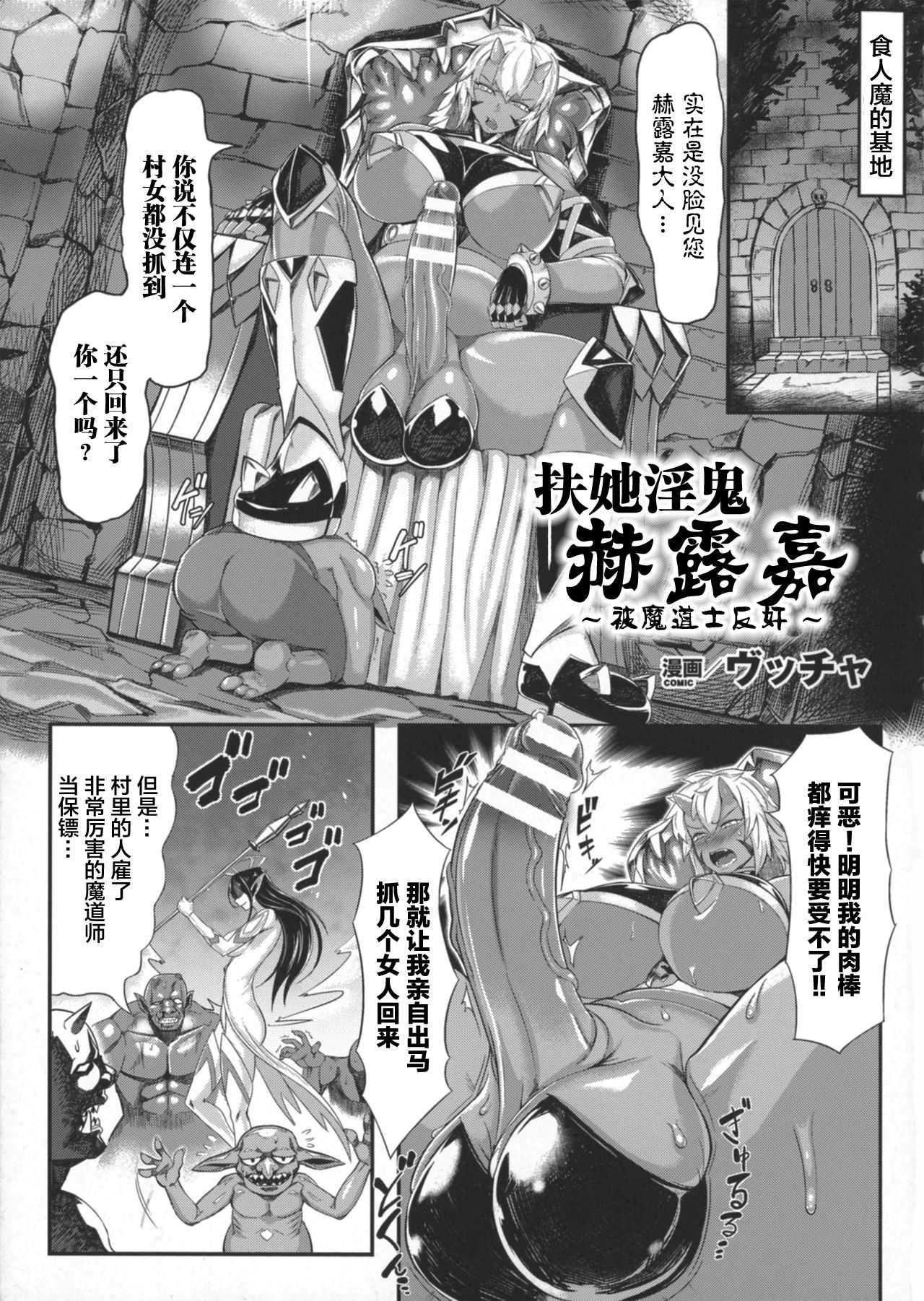 [Anthology] 2D Comic Magazine Futanari Musume ni Nakadashi Haramase! [Chinese] [新桥月白日语社]