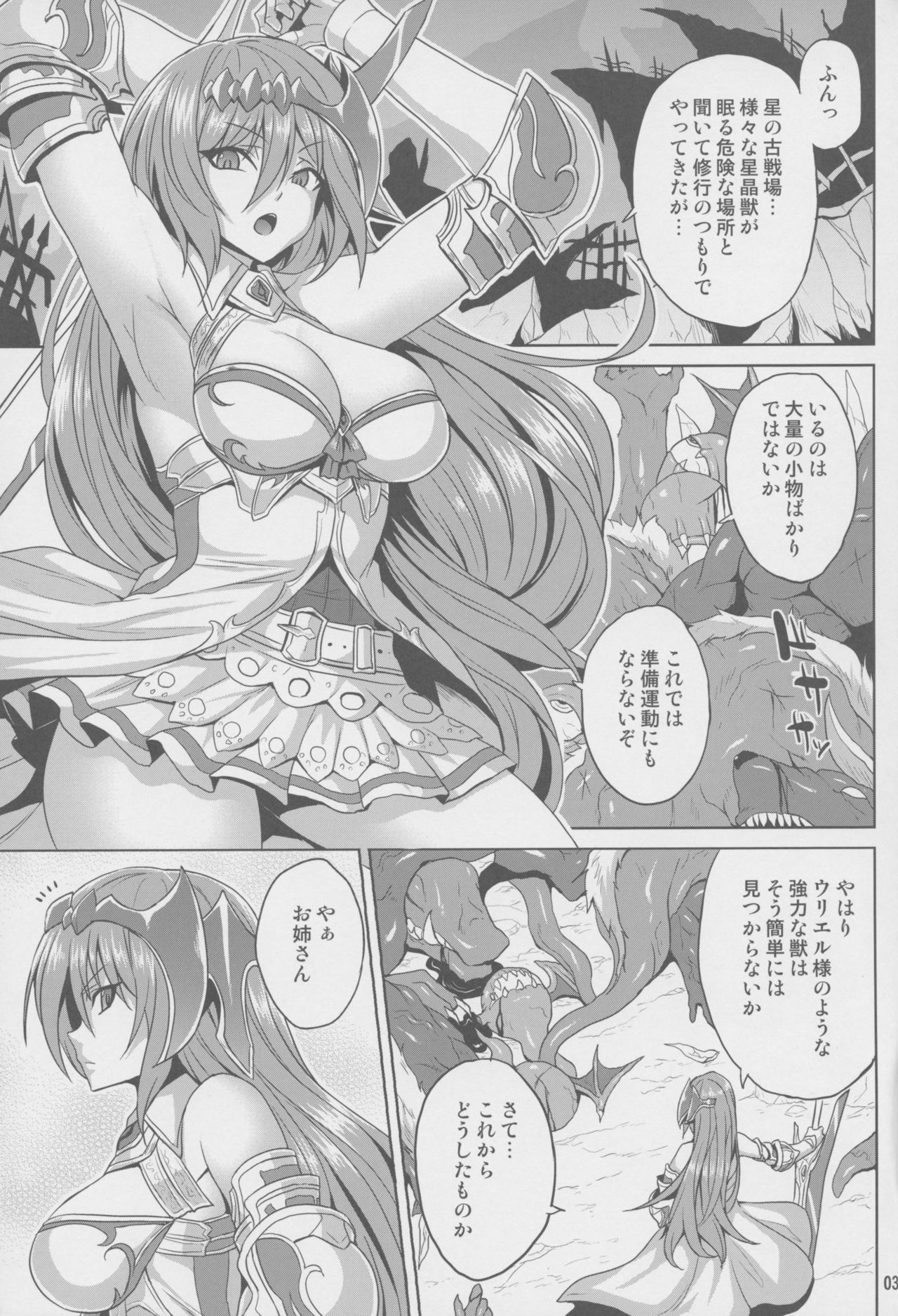 (C96) [Nounai Ekijiru (Somejima)] Kosenjou no Haibokusha (Granblue Fantasy)