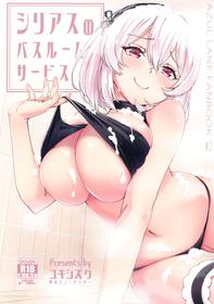 (C96) [Yumeiro Snowgazer (Yukishizuku)] Sirius no Bathroom Service | Sirius' Bathroom Service (Azur Lane) [English] [Spicaworks]