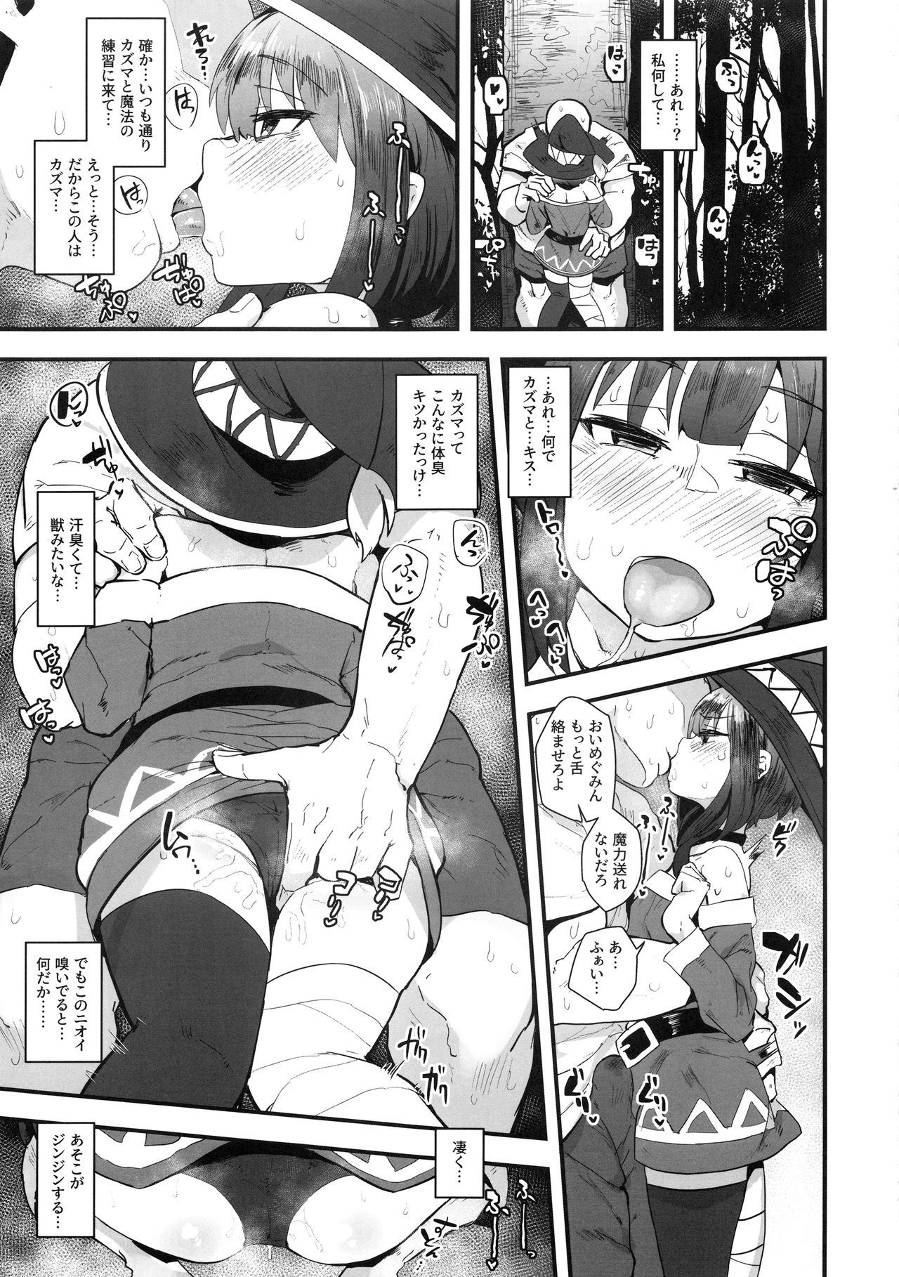 (C96) [Nhoooooooooooooo (Oosawara Sadao, Zikataro, Anon 2-okunen)] KonoSuba Goudoushi! (Kono Subarashii Sekai ni Syukufuku o!)