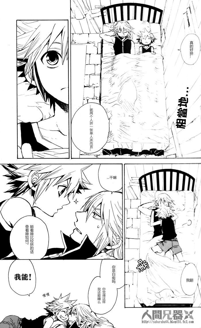 (C73) [RS (Samwise)] Colourful Sky (Kingdom Hearts) [Chinese] [人間兄器]