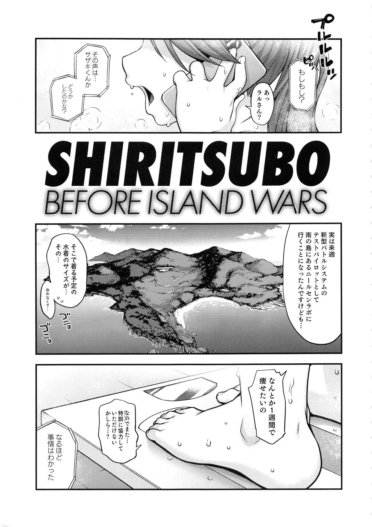 (C96) [ROJIURA JACK (Jun)] SHIRITSUBO -BEFORE ISLAND WARS- (Gundam Build Fighters Try)