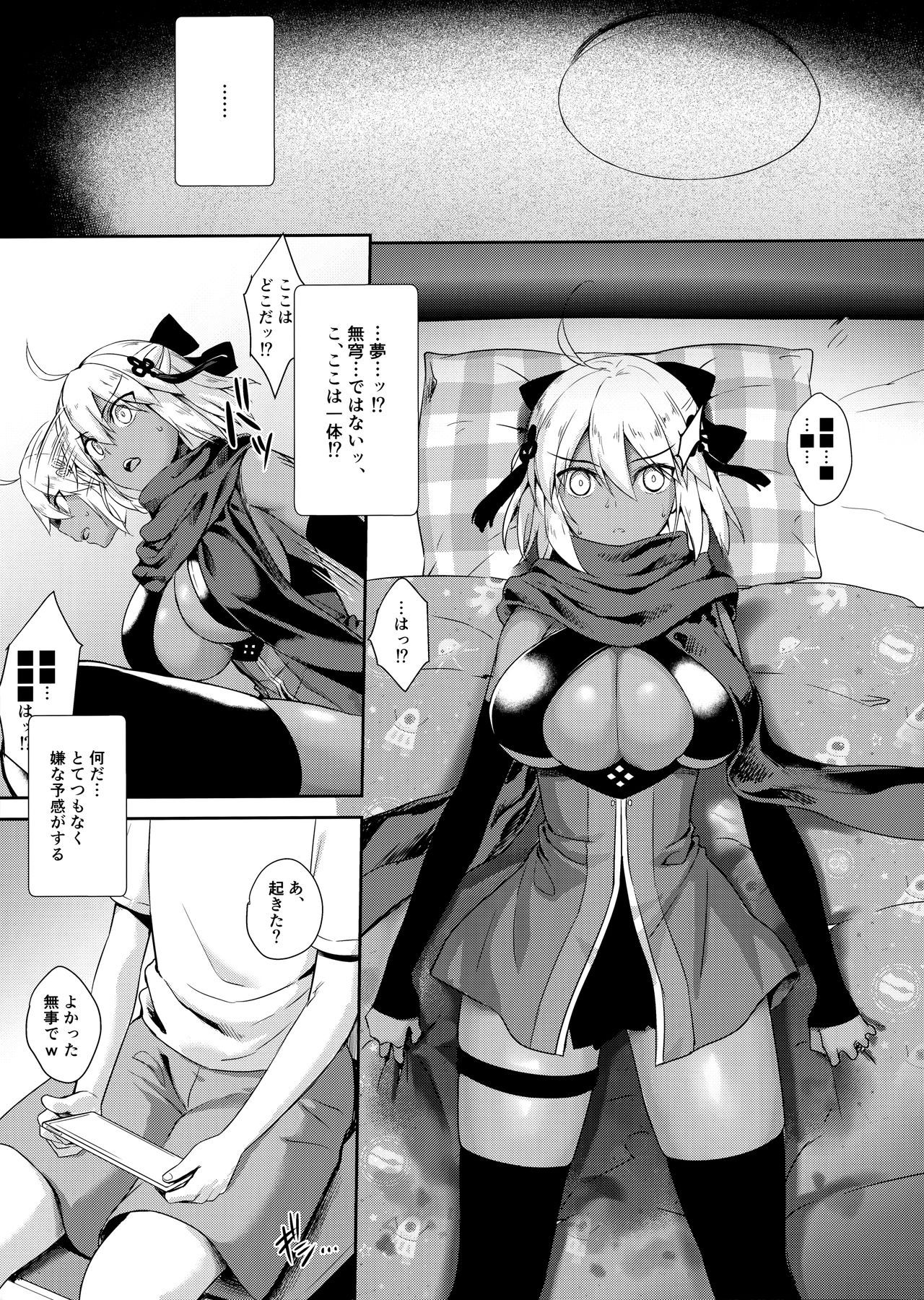 (C96) [Yakiniku Tabetai (Derauea)] Okita Alter no Tanezuke Shuukai (Fate/Grand Order)