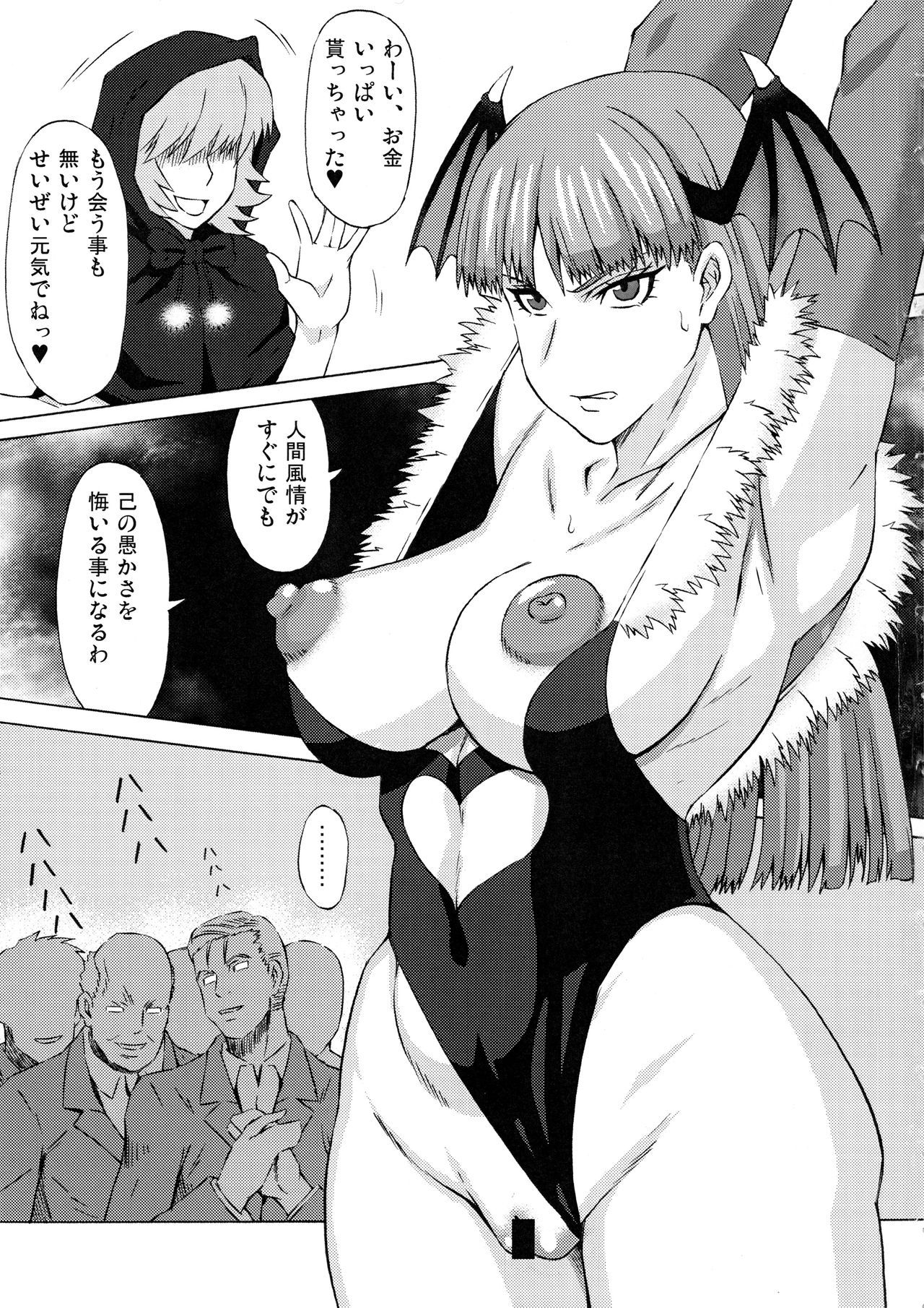 (C96) [BooBooKid (PIP)] Morrigan ni Iroiro Shite Mita. (Darkstalkers)