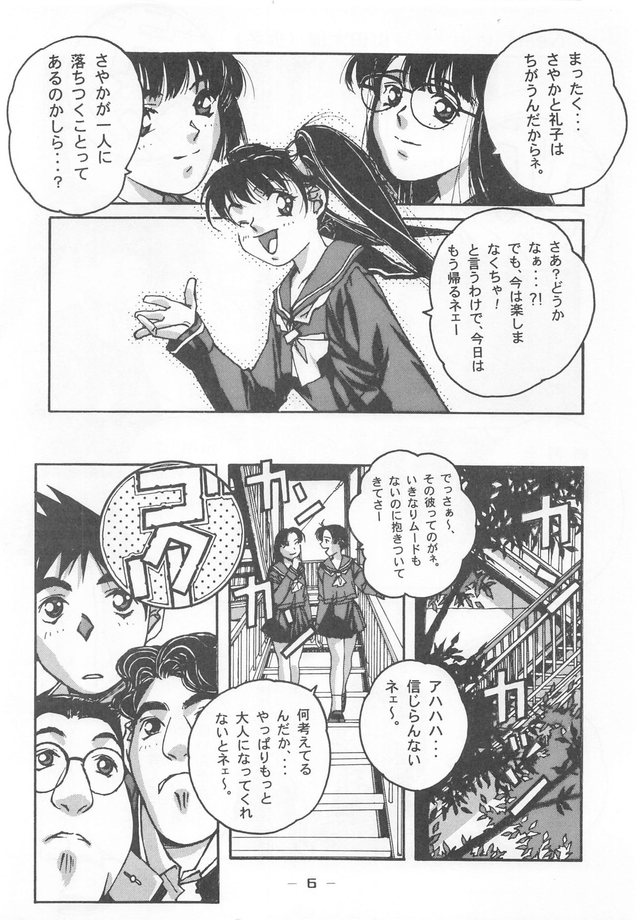 (C53) [Otonano Do-wa (Various)] Otonano Do-wa Vol. 7