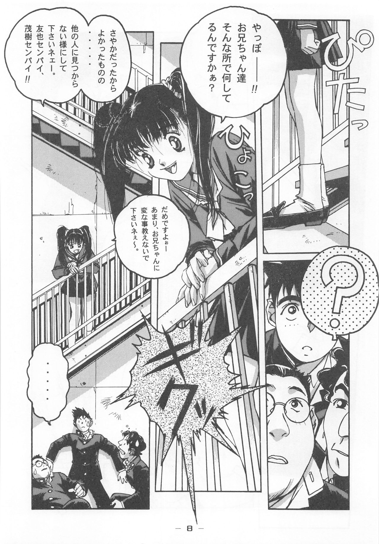 (C53) [Otonano Do-wa (Various)] Otonano Do-wa Vol. 7