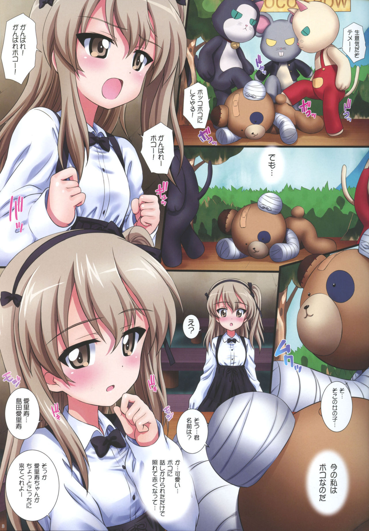 (C96) [Kamogawaya (Kamogawa Tanuki)] Gup is Good! ver.ALICE (Girls und Panzer)